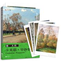 正版新书]画•大师卡米耶•毕沙罗凤凰空间•天津9787559460417