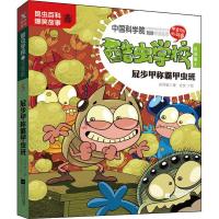 正版新书]酷虫学校 5 屁步甲称霸甲虫班 注音版吴祥敏9787559428