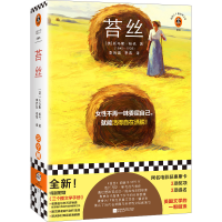 正版新书]苔丝[英]托马斯·哈代9787559467713