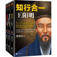 正版新书]知行合一王阳明(3册)度阴山9787559402035