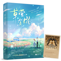 正版新书]草萤有耀松风alge 著9787559475107