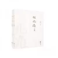 正版新书]徐兆淮文集:徐兆淮9787559430649