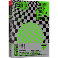 正版新书]宇宙密码 修订纪念版(美)撒迦利亚·西琴(Zecharia Sitc