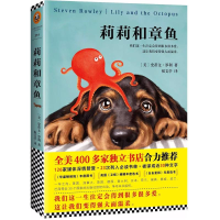 正版新书]莉莉和章鱼(美)史蒂文·罗利(Steven Rowley) 著;祝文亭