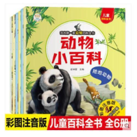 正版新书]鸟类聚焦:彩图注音版崔钟雷主编9787559303714