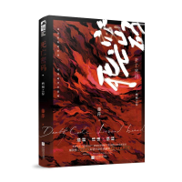 正版新书]死亡密码:蜥蜴之髯藤萍 著9787559485489