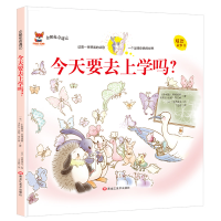 正版新书]企鹅兔奇遇记:今天我要去上学吗?(双语精装绘本)王忠微