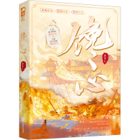 正版新书]馋心君素9787559473998