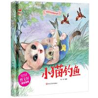 正版新书]精装绘本--小猫钓鱼海秋 著9787559342492