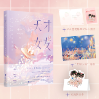 正版新书]天才女友素光同9787559467577