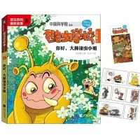 正版新书]酷虫学校•酷虫学校(注音版16你好大鼻涕虫小姐)吴祥敏