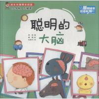 正版新书]成长关键期全阅读.小身体大秘密?聪明的大脑韩丽978755