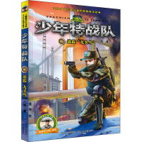 正版新书]追踪"九头鸟"八路9787559517395