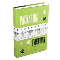 正版新书]包装进化论彭冲9787559106841