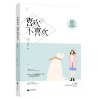 正版新书]喜欢不喜欢栖见9787559413109