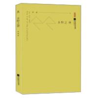 正版新书]乡野之神林森9787559439659