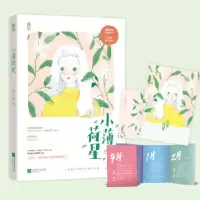 正版新书]小薄荷星薄皮大馅,魅丽文化9787559449931
