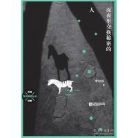 正版新书]青春随笔丛书·生活与友爱:深夜里交换秘密的人李