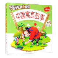 正版新书]中国寓言故事作者9787559350879