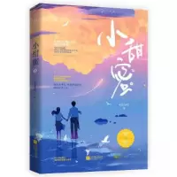 正版新书]小甜蜜(下)无影有踪;魅丽文化9787559461452