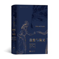 正版新书]傲慢与偏见简·奥斯丁9787559459497