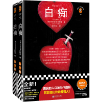 正版新书]白痴[俄]陀思妥耶夫斯基9787559466037