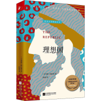 正版新书]理想国(古希腊)柏拉图9787559461261