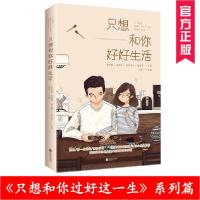 正版新书]只想和你好好生活陈海贤9787559433916