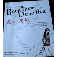 正版新书]此时彼地(美)王文思 王京 周晓路 注9787560039893