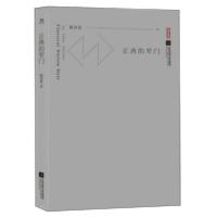 正版新书]正典的窄门陈培浩9787559439642