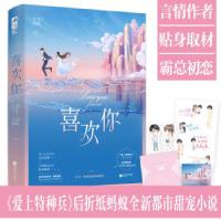 正版新书]喜欢你折纸蚂蚁9787559458094