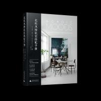 正版新书]北欧风格软装搭配手册卡特琳的•马敦生9787559832122