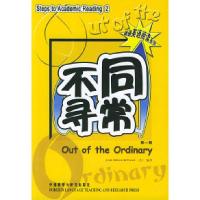 正版新书]不同寻常(美)福斯特(Faust J.Z.) 李尚杰 夏怡 注释9