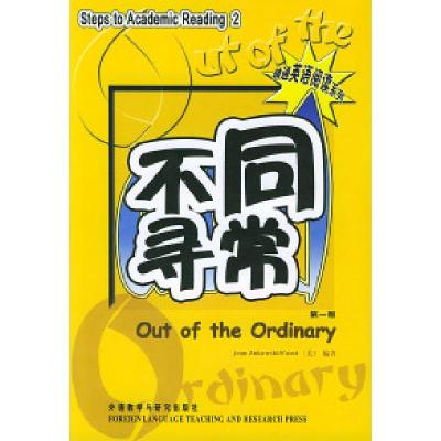 正版新书]不同寻常(美)福斯特(Faust J.Z.) 李尚杰 夏怡 注释9