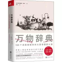 正版新书]万物辞典(英)菲洛梅娜·康科(PhilomenaCunk)著97875594