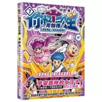 正版新书]你好!三公主:龙仙传.第7卷/阿桂阿桂9787559647559