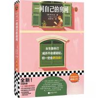 正版新书]一间自己的房间读客文化 出品;[英]伍尔夫9787559475