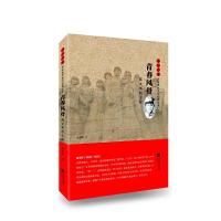 正版新书]雨花忠魂-青春风骨:高文华烈士传吴光辉9787559450999