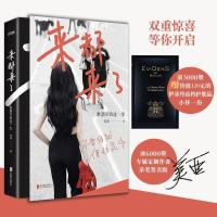 正版新书]来都来了 淋漓尽致过一生美亚9787559655493