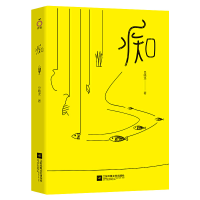 正版新书]痴(师承《浮生六记》,继马未都之后又一位擅长文字的