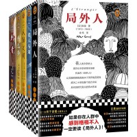 正版新书]经典书单第1辑:如果你在人群中感到格格不入 (共5册)[