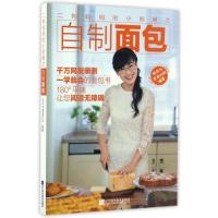 正版新书]二狗妈妈的小厨房之自制面包乖乖与臭臭的妈 著作97875