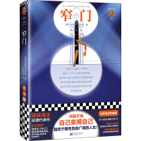 正版新书]窄门(法)安德烈·纪德9787559453273