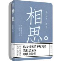 正版新书]每日诗笺(2册)诗词世界9787559608253