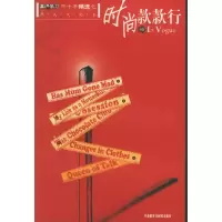 正版新书]时尚款款行《英语学习》编辑部9787560044019