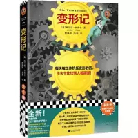 正版新书]变形记读客文化 出品;[奥地利]弗兰兹·卡夫卡9787559