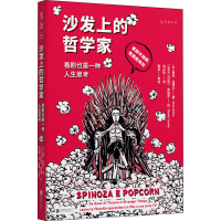 正版新书]沙发上的哲学家 看剧也是一种人生思考(意)里克·杜菲尔