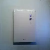 正版新书]茶䕷泽婴9787559459824