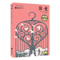 正版新书]简爱不详9787559426659