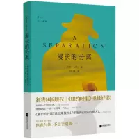 正版新书]漫长的分离凯蒂·北村9787559418357